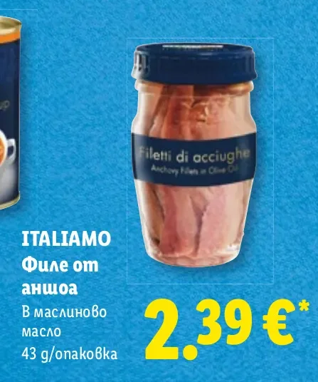 ITALIAMO Филе от аншоа В маслиново масло 43 g/опаковка