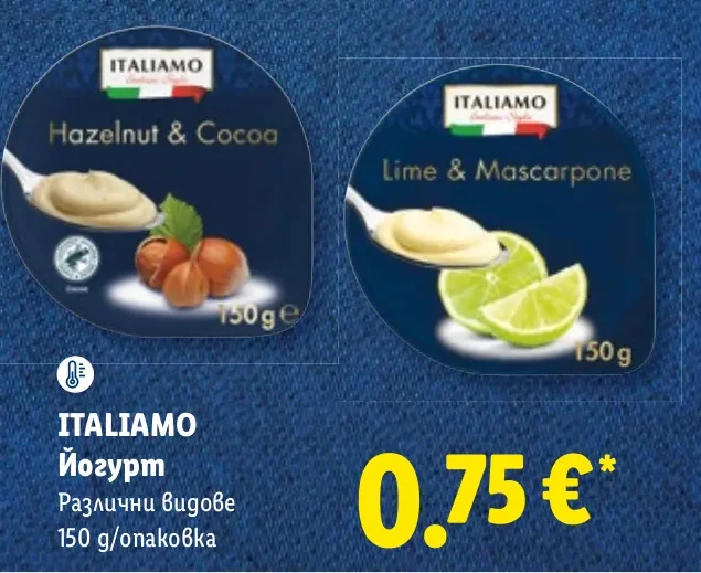ITALIAMO Йогурт Различни видове 150 g/опаковка