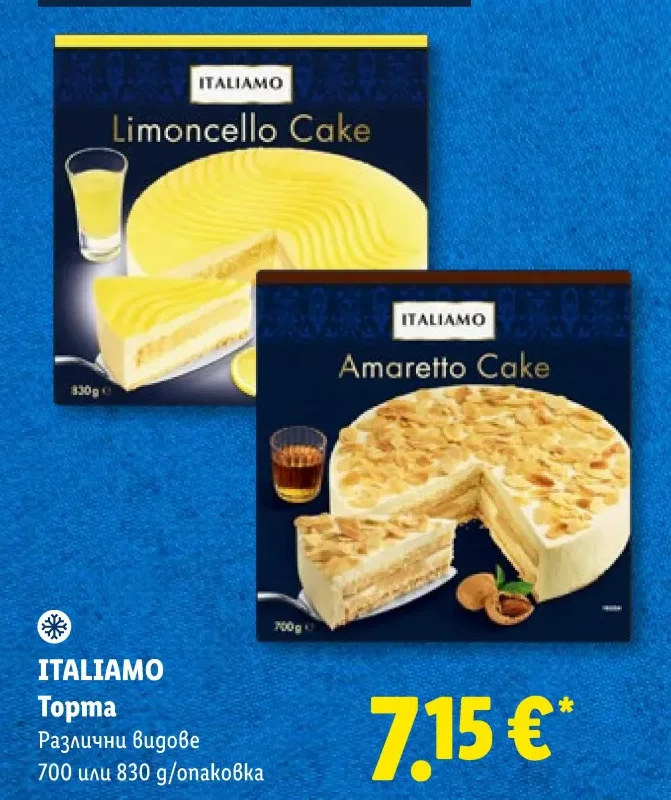 ITALIAMO Торта Различни видове 700 или 830 г/опаковка