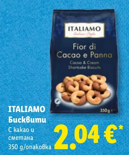 ITALIAMO Бисквити с какао и сметана 350 г