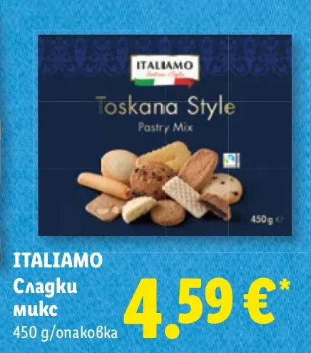 ITALIAMO Сладки микс 450 g