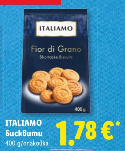 ITALIAMO Бисквити 400 g/опаковка