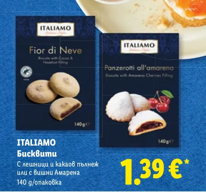 ITALIAMO Бисквити С лешници и какаов пълнеж или с вишни Амарена 140 g/опаковка