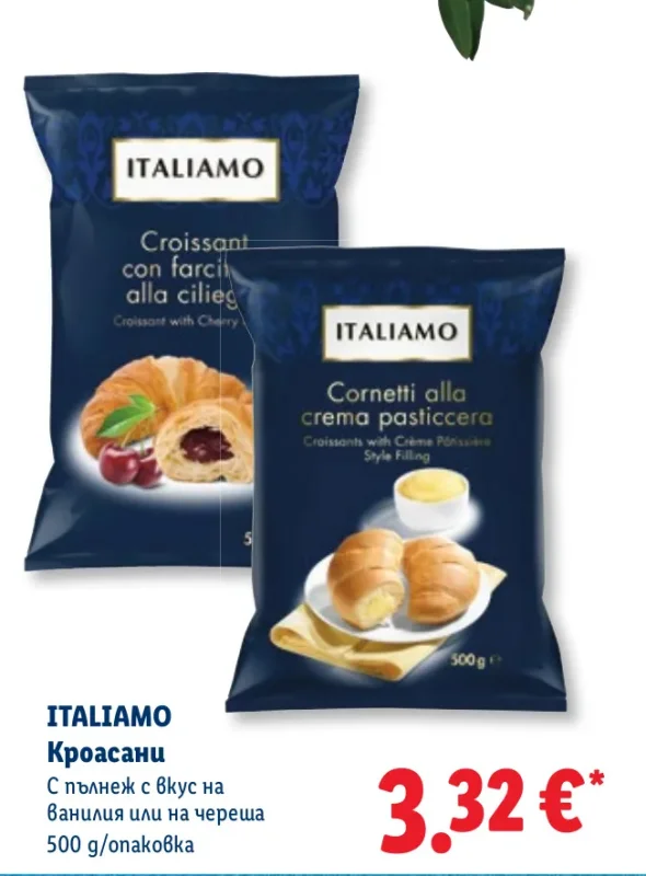 ITALIAMO Кроасани С пълнеж с вкус на ванилия или на череша 500 g/опаковка