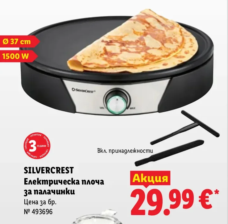 SILVERCREST Електрическа плоча за палачинки Ø 37 cm, 1500 W