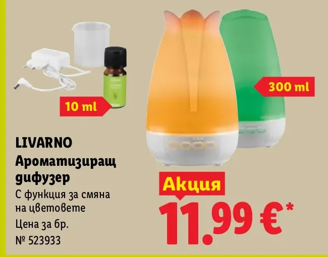 LIVARNO Ароматизиращ дифузер С функция за смяна на цветовете 300 ml
