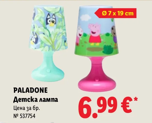 PALADONE Детска лампа Ø 7 x 19 cm
