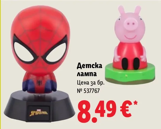 Детска лампа