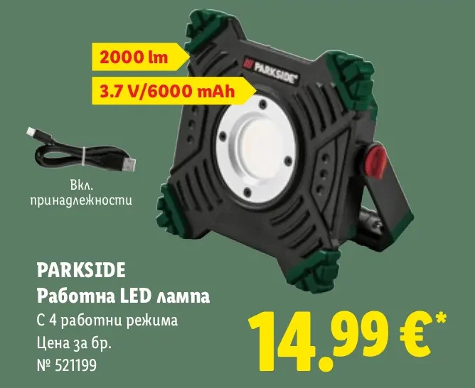 PARKSIDE Работна LED лампа С 4 работни режима