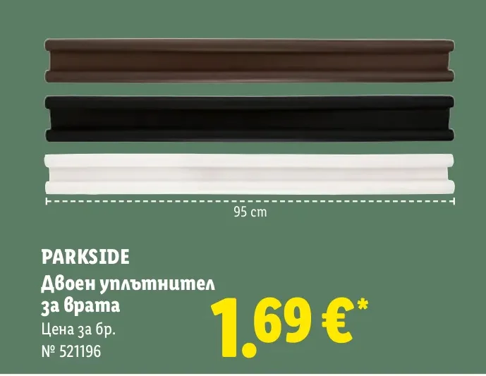 PARKSIDE Двоен уплътнител за врата 95 cm
