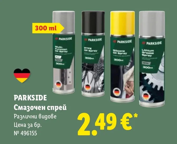 PARKSIDE Смазочен спрей Различни видове 300 ml