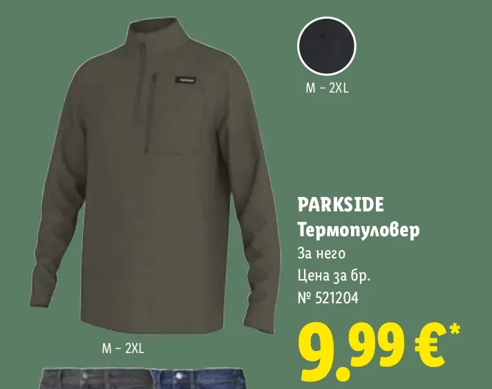 PARKSIDE Термопуловер За него M - 2XL