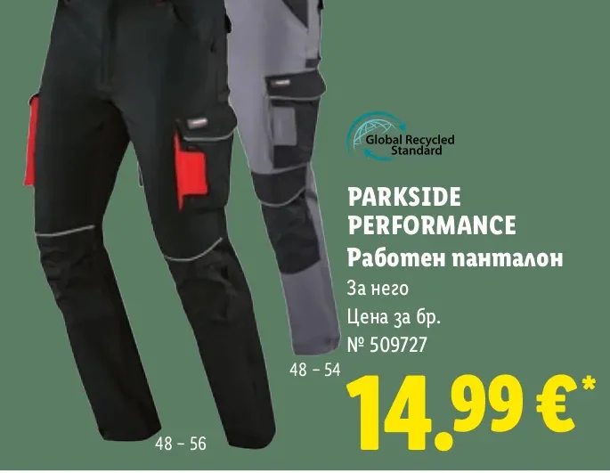 PARKSIDE PERFORMANCE Работен панталон За него