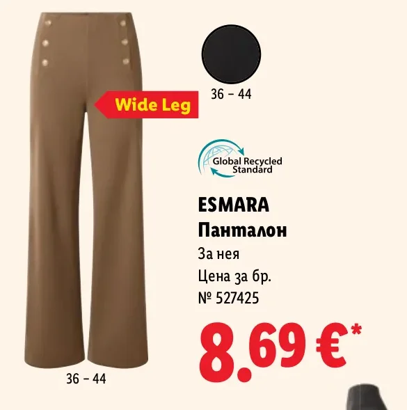 ESMARA Панталон За нея 36-44