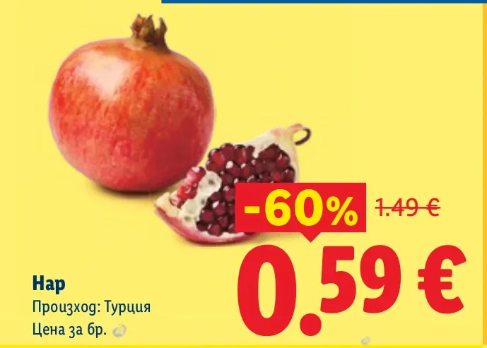 Нар