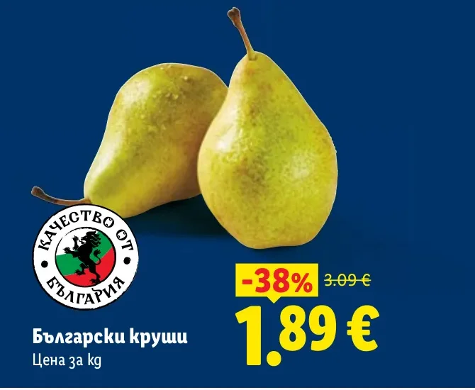 Български круши