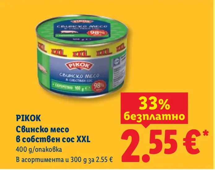PIKOK Свинско месо в собствен сос XXL 400 g/опаковка