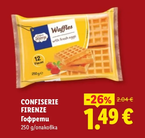CONFISERIE FIRENZE Гофрети 250 g/опаковка