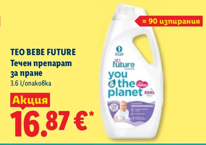 TEO BEBE FUTURE Течен препарат за пране 3.6 л