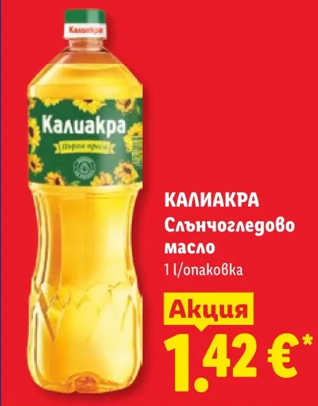 Калиакра Слънчогледово масло 1 л/опаковка