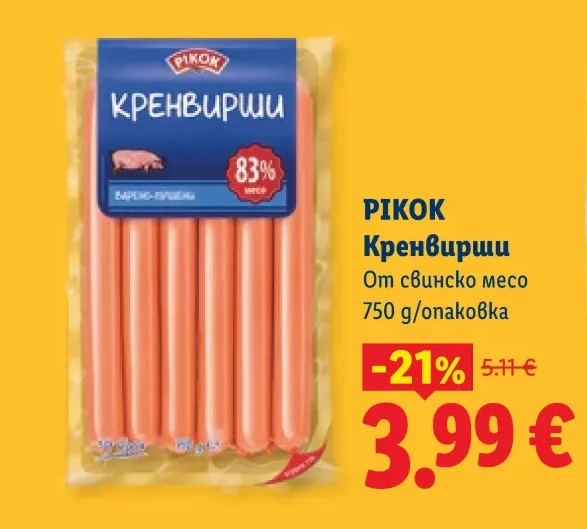 PIKOK Кренвирши От свинско месо 750 g/опаковка