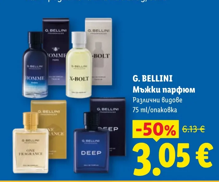 G. BELLINI Мъжки парфюм Различни видове 75 ml/опаковка