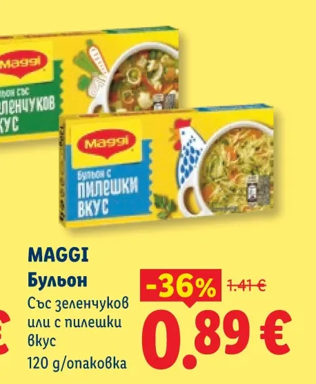 MAGGI Бульон Със зеленчуков или с пилешки вкус 120 g/опаковка
