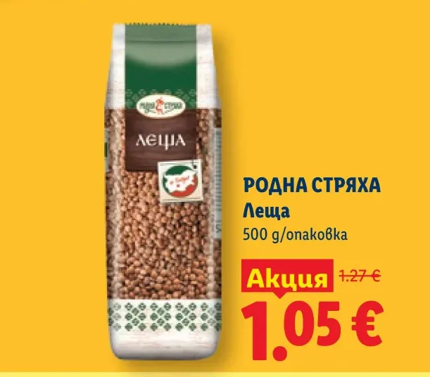 РОДНА СТРЯХА Леща 500 g/опаковка