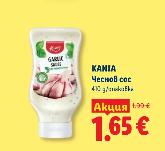 KANIA Чеснов сос 410 g/опаковка