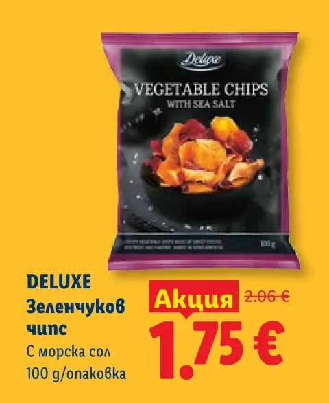 DELUXE Зеленчуков чипс С морска сол 100 g/опаковка
