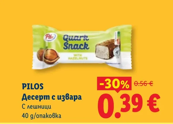 PILOS Десерт с извара С лешници 40 g/опаковка