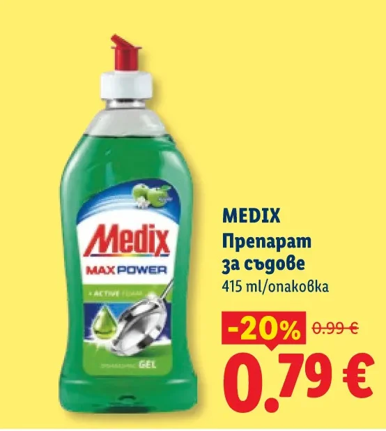 MEDIX Препарат за съдове 415 ml/опаковка