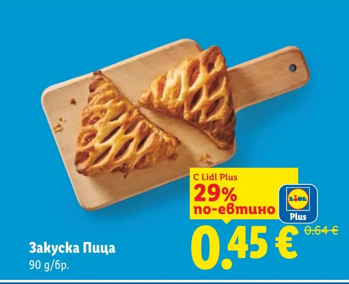 Закуска Пица 90 g/бр.
