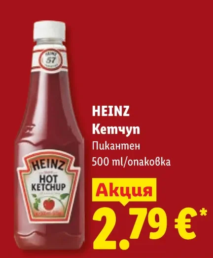 HEINZ Кетчуп Пикантен 500 ml