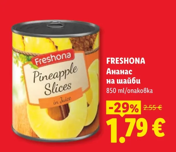 FRESHONA Ананас на шайби 850 ml/опаковка