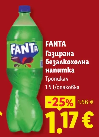 FANTA Газирана безалкохолна напитка Тропикал 1.5 л