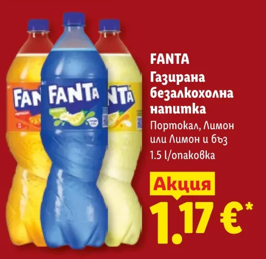 FANTA Газирана безалкохолна напитка Портокал, Лимон или Лимон и бъз 1.5 l/опаковка