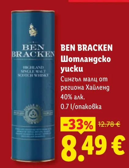 BEN BRACKEN Шотландско уиски Сингъл малц от региона Хайленд 0.7 л