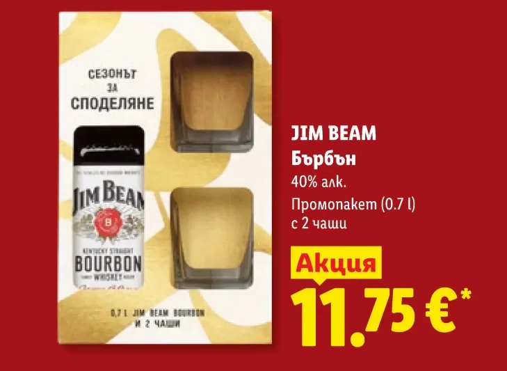 JIM BEAM Бърбън 40% алк. Промопакет с 2 чаши 0.7 л