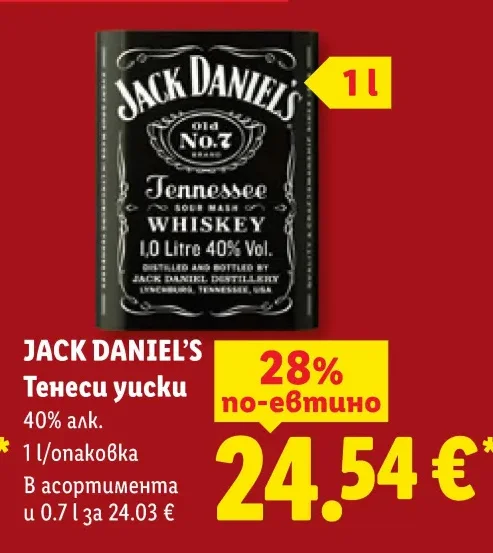 JACK DANIEL'S Тенеси уиски 1 л