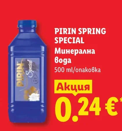 PIRIN SPRING SPECIAL Минерална вода 500 ml/опаковка