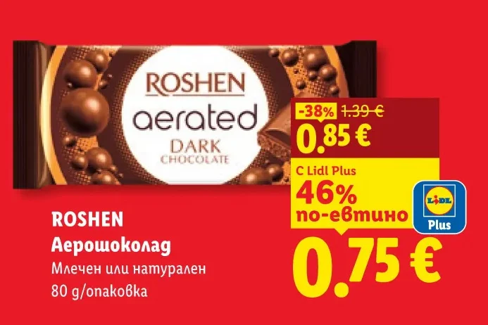 ROSHEN Аерошоколад Млечен или натурален 80 g/опаковка