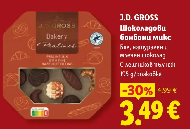 J.D. GROSS Шоколадови бонбони микс Бял, натурален и млечен шоколад С лешников пълнеж 195 g/опаковка