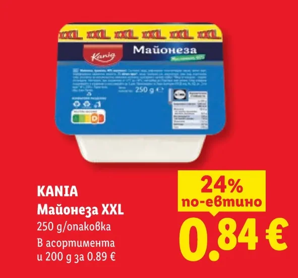 KANIA Майонеза XXL 250 г/опаковка