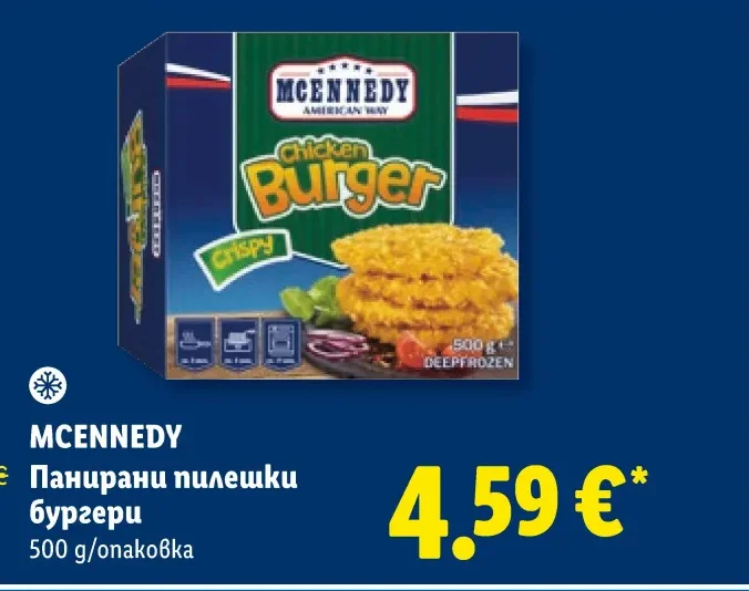 MCENNEDY Панирани пилешки бургери 500 g/опаковка