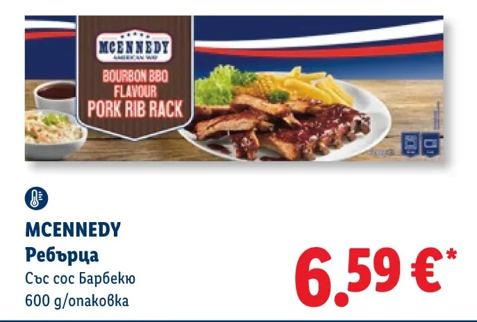 MCENNEDY Ребърца Със сос Барбекю 600 g