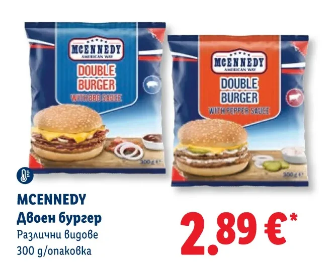 MCENNEDY Двоен бургер Различни видове 300 g/опаковка