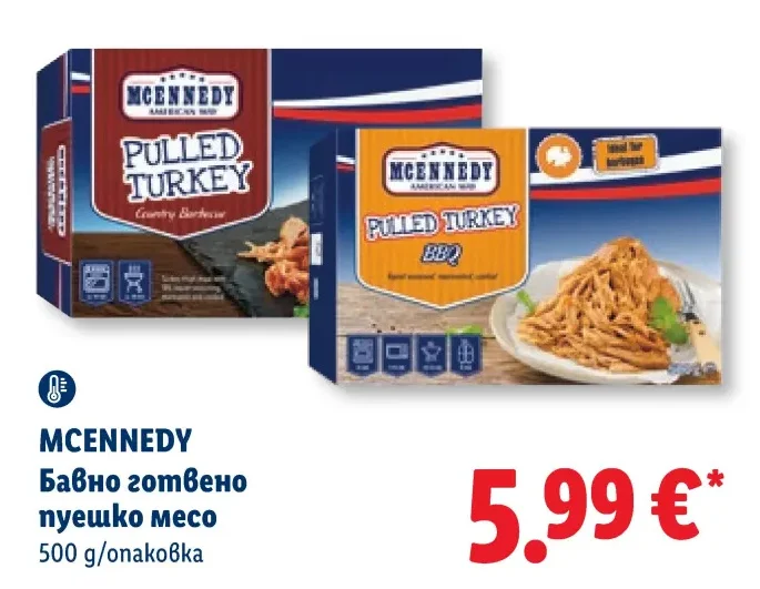 MCENNEDY Бавно готвено пуешко месо 500 g/опаковка