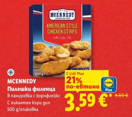 MCENNEDY Пилешки филенца В панировка с корнфлейкс С пикантен къри дип 500 g/опаковка