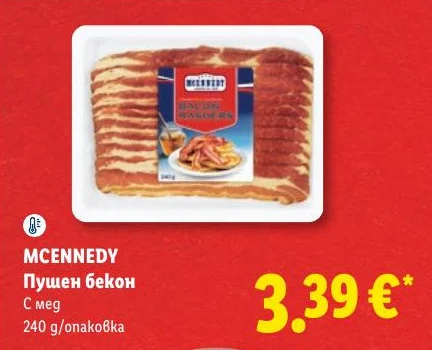 MCENNEDY Пушен бекон С мед 240 г/опаковка